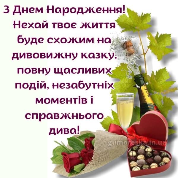 картинка з днем народження