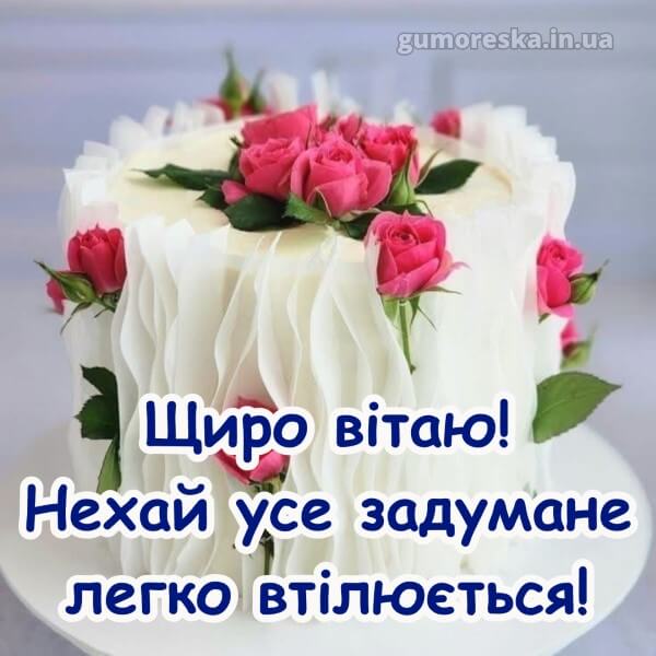 скачати з днем народження