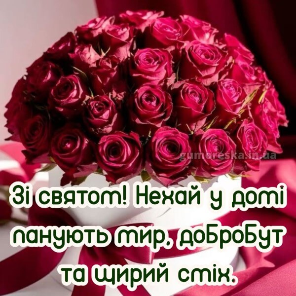 з днем народження