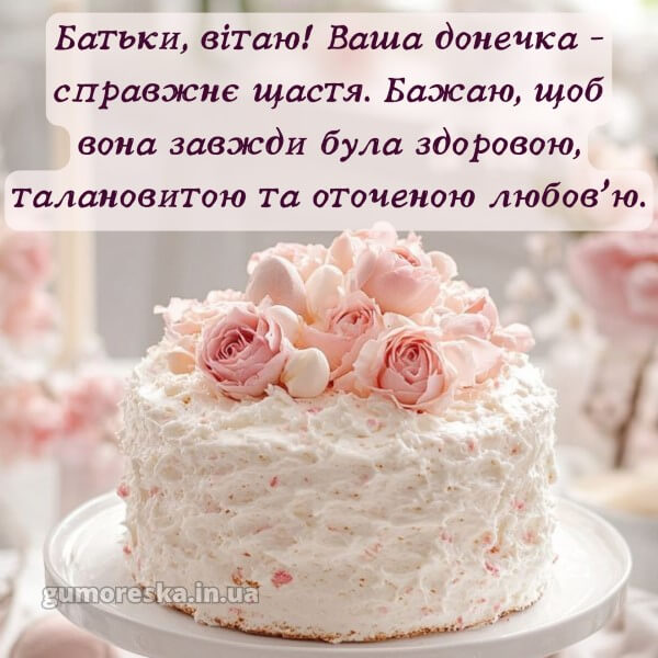 з днем народження картинки скачати безкоштовно