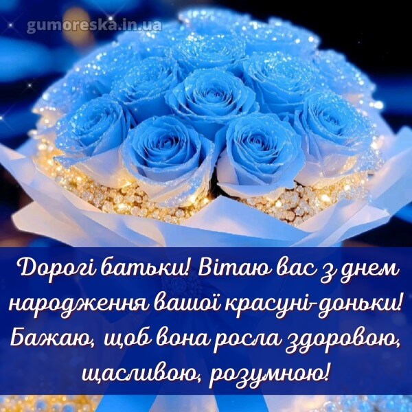 з днем народження