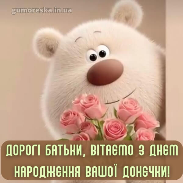 картинка з днем народження