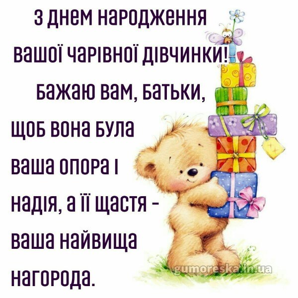 скачати з днем народження