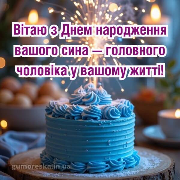 з днем народження