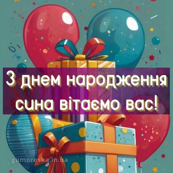 картинка з днем народження