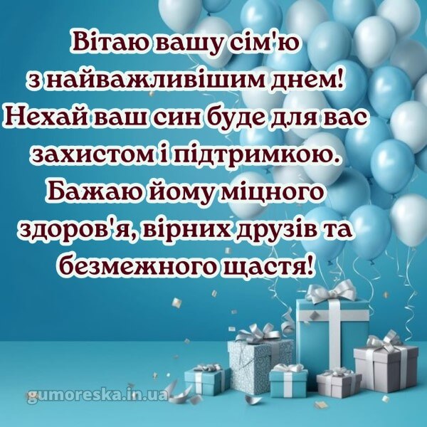 з днем народження скачати