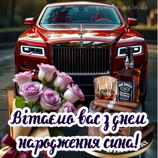 з днем народження картинки українською