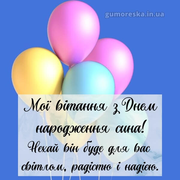 скачати з днем народження