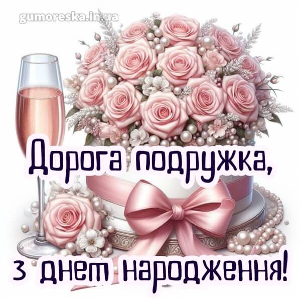 картинка з днем народження