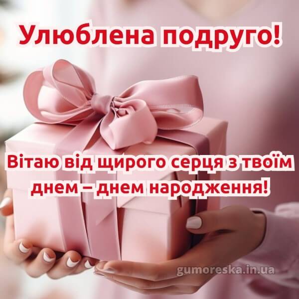 з днем народження скачати