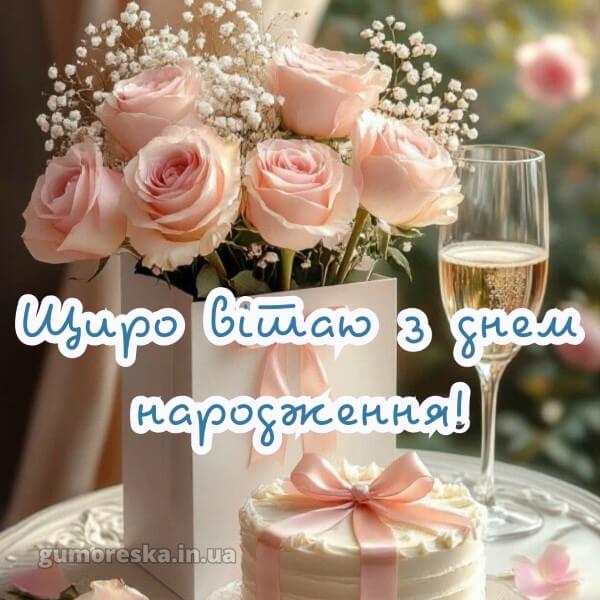 з днем народження картинки скачати безкоштовно