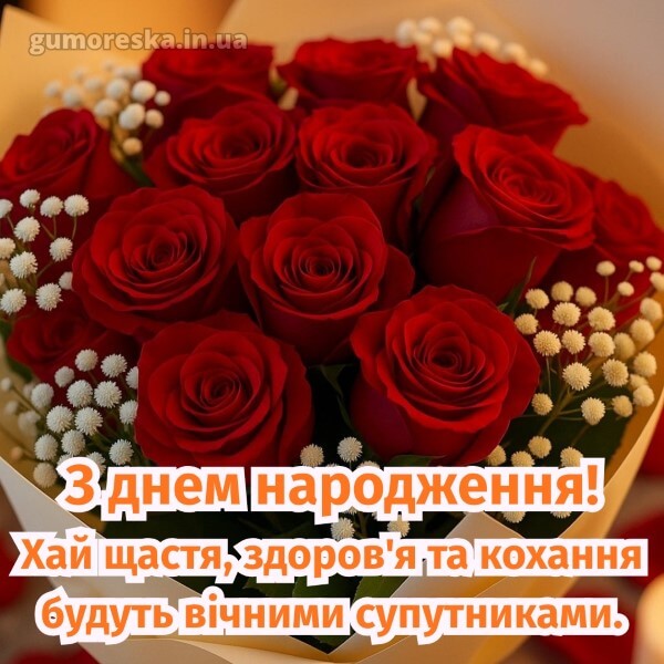 з днем народження скачати