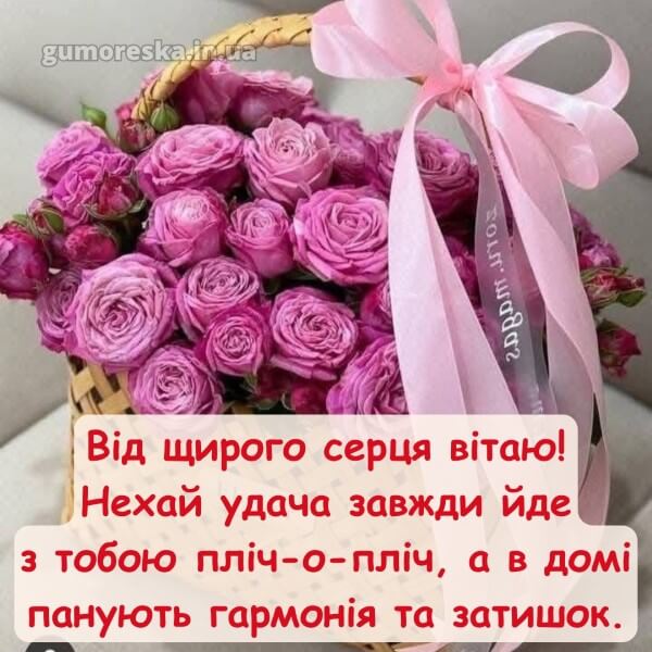 з днем народження картинки українською