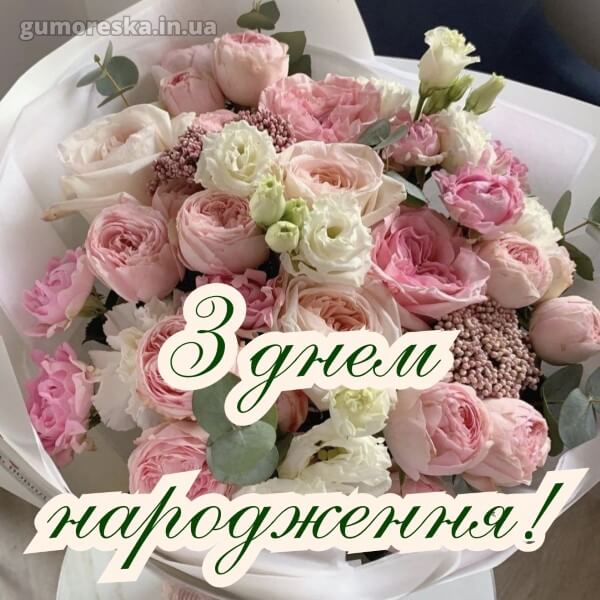 скачати з днем народження