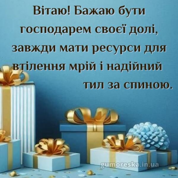 картинка з днем народження