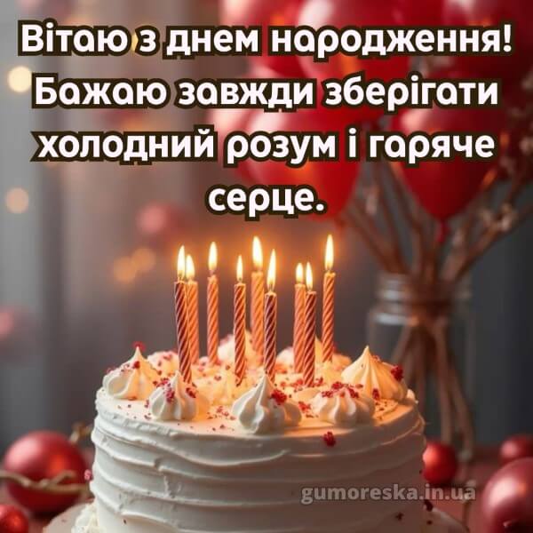 скачати з днем народження