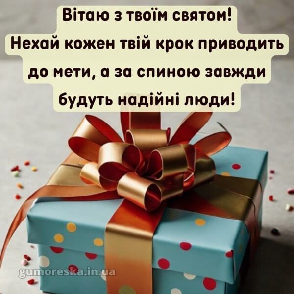 скачати з днем народження