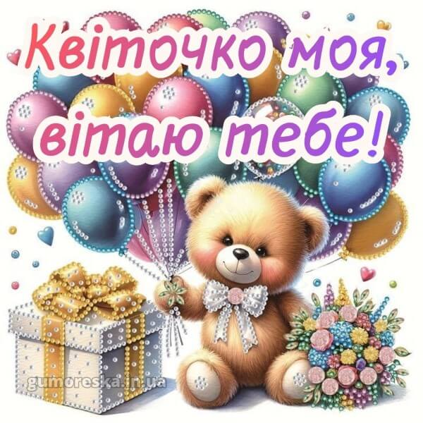 картинка з днем народження