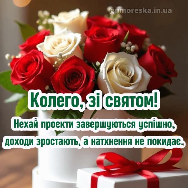 з днем народження