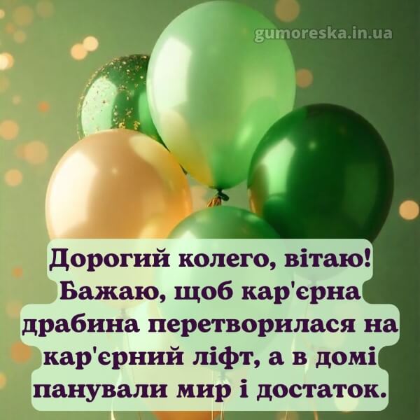 скачати з днем народження