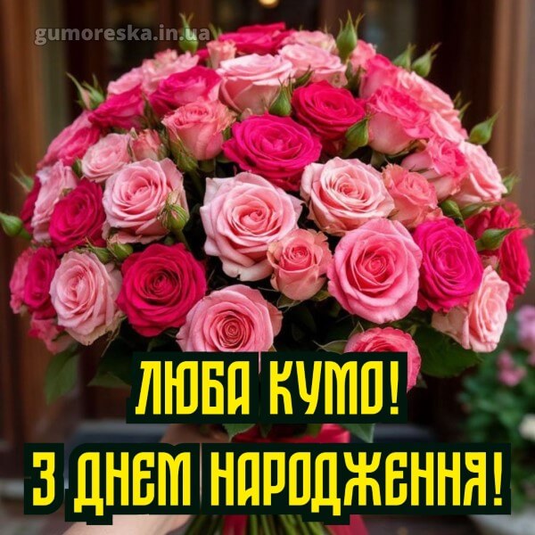 з днем народження картинки скачати безкоштовно