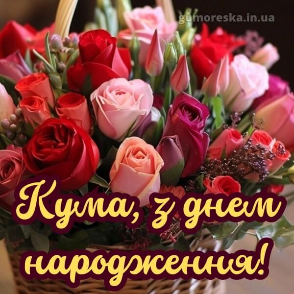 з днем народження