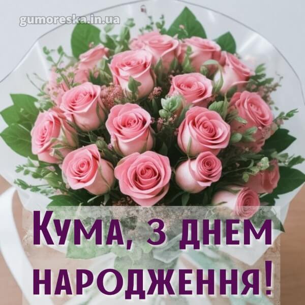 картинка з днем народження