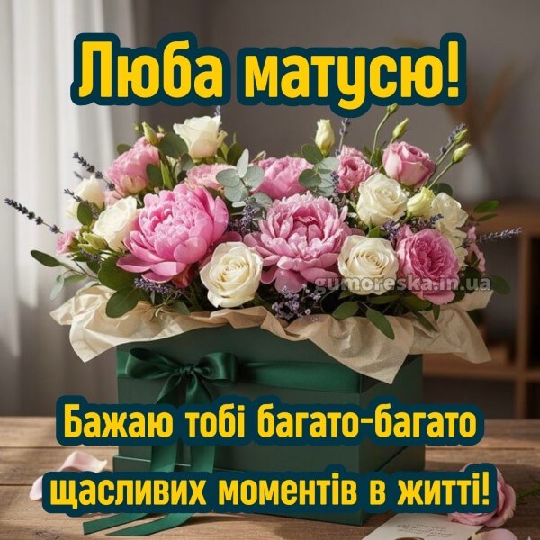 з днем народження