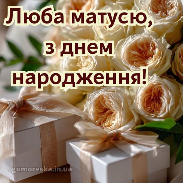 з днем народження