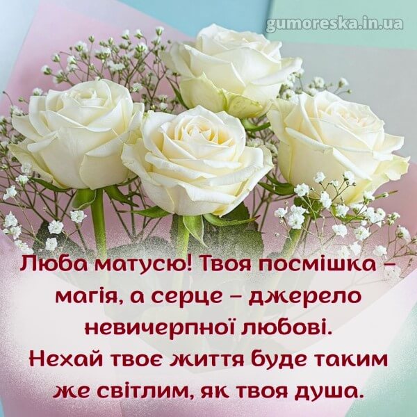 з днем народження українською мовою