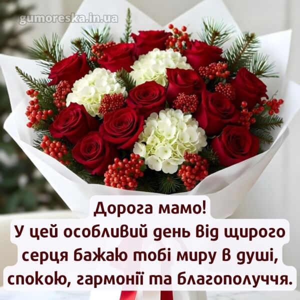 з днем народження