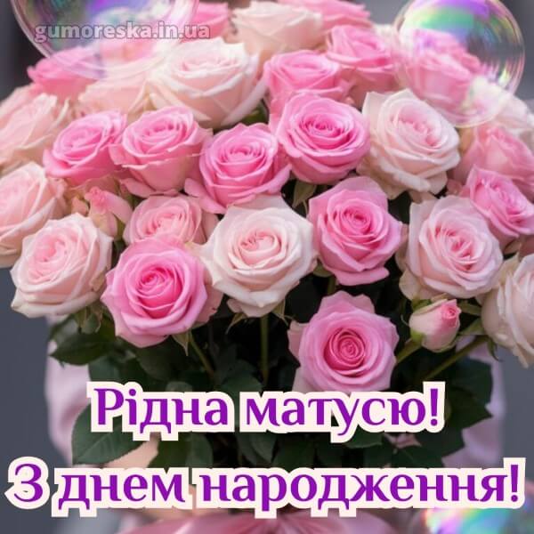 картинка з днем народження