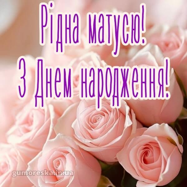 з днем народження