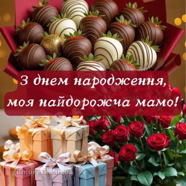 скачати з днем народження