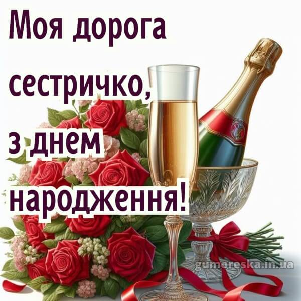 з днем народження