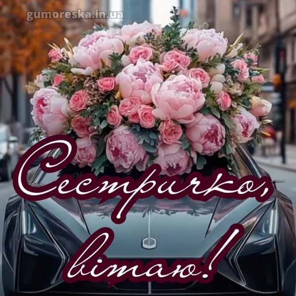 з днем народження