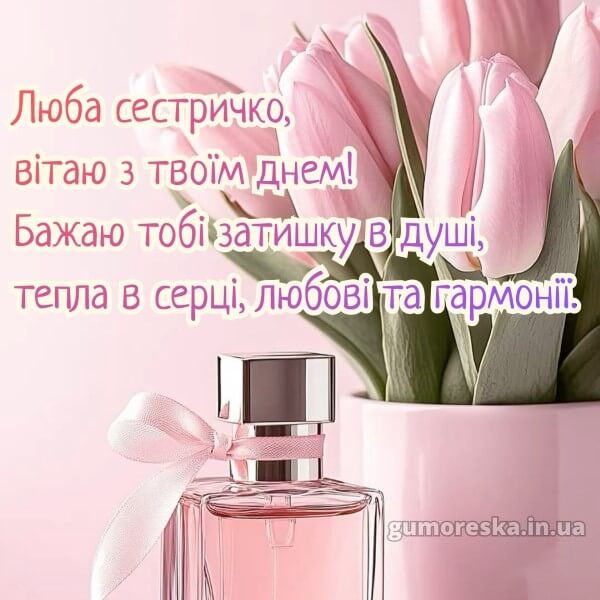 з днем народження