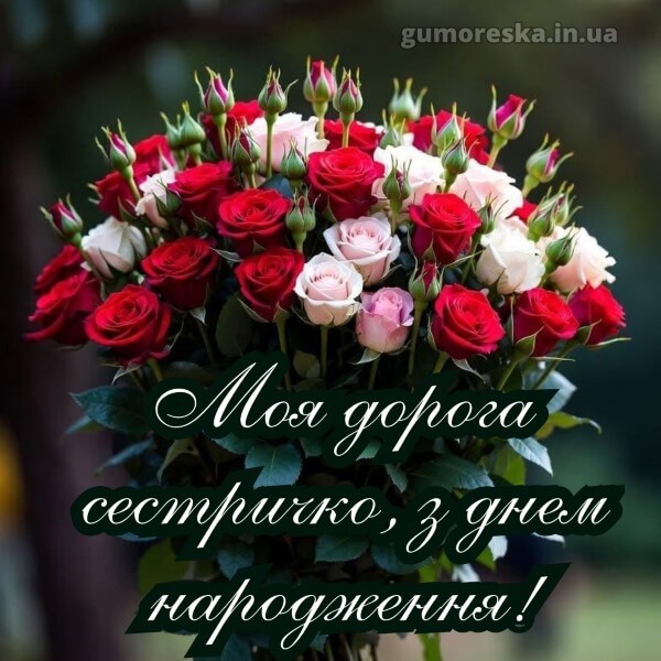 з днем народження