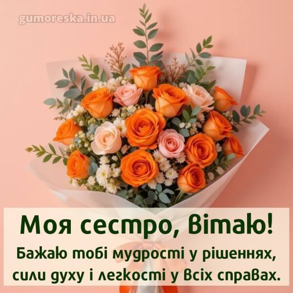 з днем народження українською мовою