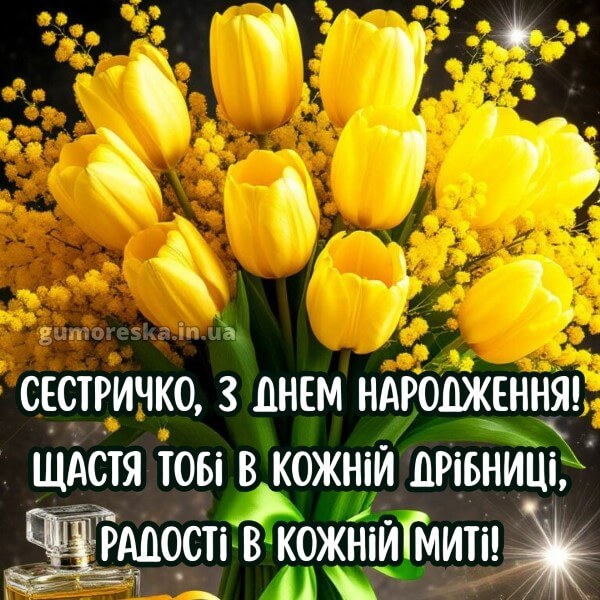 з днем народження скачати