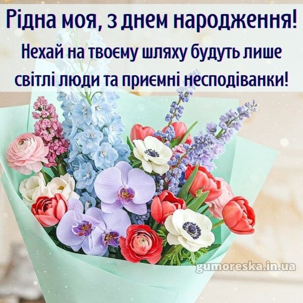 скачати з днем народження