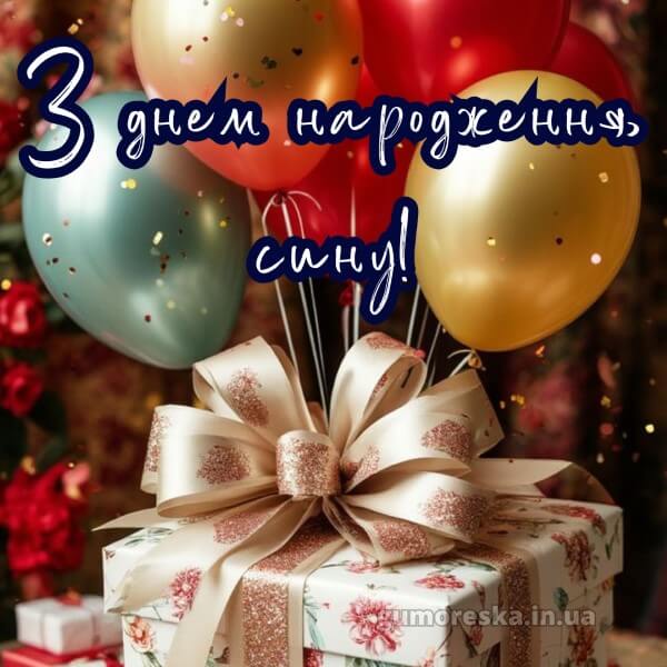 з днем народження