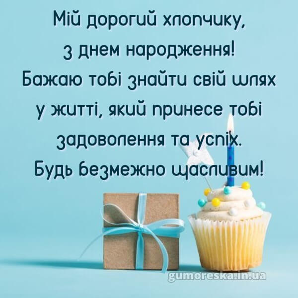 з днем народження