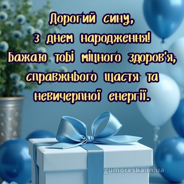 з днем народження