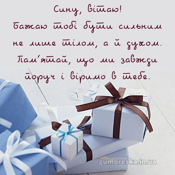 з днем народження українською мовою