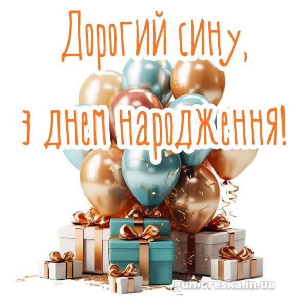 з днем народження