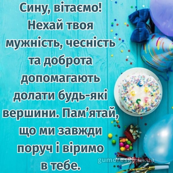 з днем народження скачати