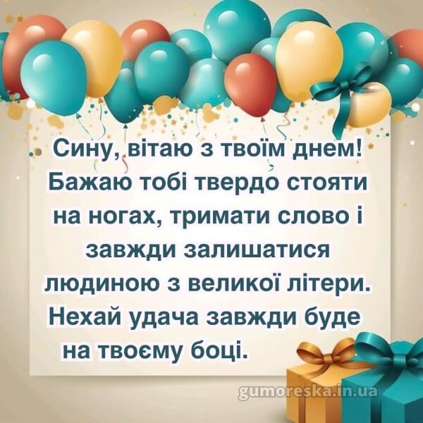 з днем народження