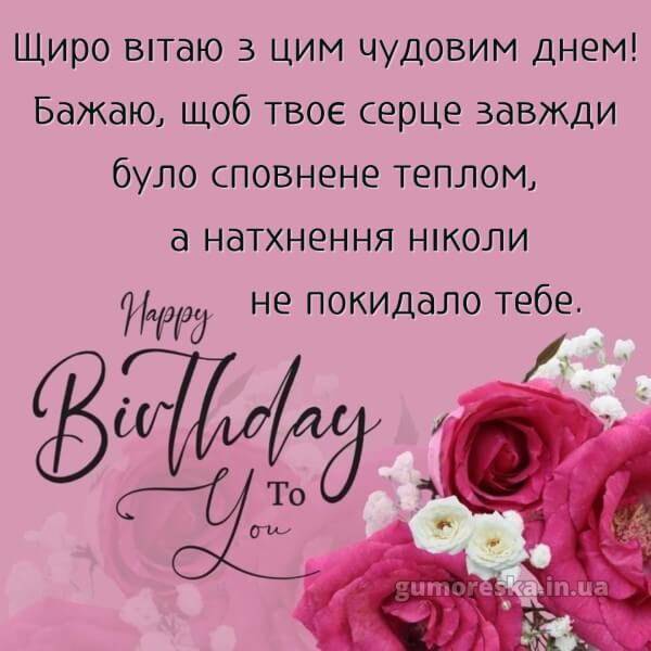 з днем народження картинки скачати безкоштовно