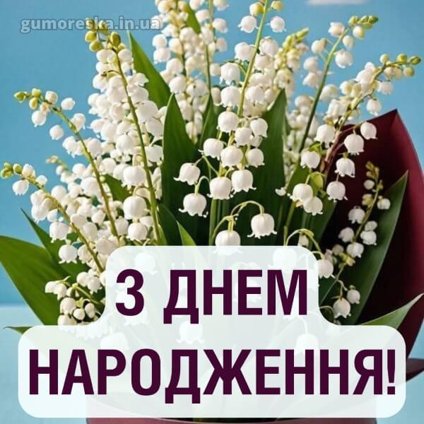 картинка з днем народження